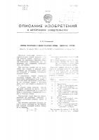 Способ печатания с одной печатной формы сдвоенных листов Способ печатания с одной печатной формы сдвоенных листов