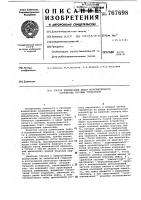 Способ компенсации люфта исполнительного устройства системы управления Способ компенсации люфта исполнительного устройства системы управления