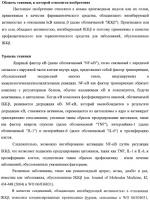 Новые производные индола, обладающие ингибирующей активностью в отношении i b киназы Новые производные индола, обладающие ингибирующей активностью в отношении i b киназы