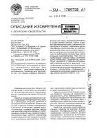 Тепловая электрическая станция Тепловая электрическая станция
