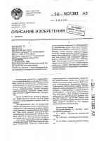 Способ очистки внутренней поверхности трубопровода Способ очистки внутренней поверхности трубопровода