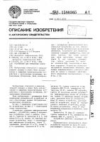 Устройство для обработки запросов Устройство для обработки запросов