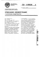 Загрузочно-транспортирующее устройство Загрузочно-транспортирующее устройство