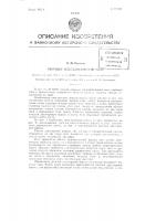 Сборный железобетонный мост Сборный железобетонный мост