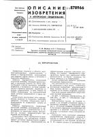Перегружатель Перегружатель
