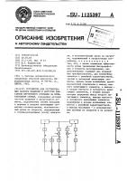 Устройство для регулирования частоты вращения и нагрузки двигателя внутреннего сгорания на испытательном стенде Устройство для регулирования частоты вращения и нагрузки двигателя внутреннего сгорания на испытательном стенде