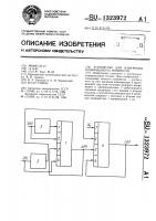 Устройство для измерения коэффициента мощности Устройство для измерения коэффициента мощности