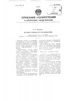 Метчик и способ его изготовления Метчик и способ его изготовления