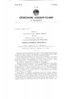Моечно-отжимная центрифуга Моечно-отжимная центрифуга