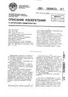 Способ получения сульфатного мыла из черных щелоков Способ получения сульфатного мыла из черных щелоков