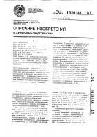 Устройство для измерения сопротивления Устройство для измерения сопротивления