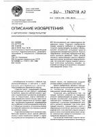 Насос Насос