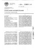 Поточная линия для производства холста нетканого материала Поточная линия для производства холста нетканого материала