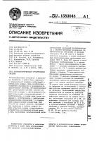 Автоматизированная оросительная система Автоматизированная оросительная система