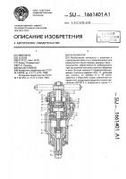 Перфоратор Перфоратор