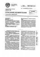 Корчеватель стеблей хлопчатника Корчеватель стеблей хлопчатника