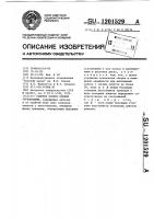 Рабочее колесо осевой турбомашины Рабочее колесо осевой турбомашины