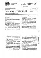 Способ определения индикатрисы рассеяния естественного излучения плоскими рассеивающими объектами Способ определения индикатрисы рассеяния естественного излучения плоскими рассеивающими объектами