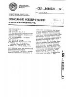 Сырьевая смесь для изготовления теплоизоляционных изделий Сырьевая смесь для изготовления теплоизоляционных изделий