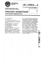 Способ лечения острой ишемии миокарда Способ лечения острой ишемии миокарда