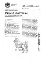 Автоматизированный дозатор жидкостей Автоматизированный дозатор жидкостей
