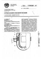 Термоэлектрический термостат Термоэлектрический термостат