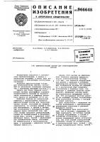 Широкоугольный окуляр для телескопических систем Широкоугольный окуляр для телескопических систем