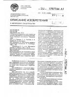 Способ подготовки материала к обогащению Способ подготовки материала к обогащению