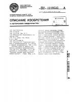 Способ обработки сточных вод картофелеперерабатывающих предприятий Способ обработки сточных вод картофелеперерабатывающих предприятий