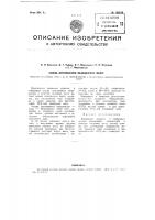 Способ изготовления медицинских мазей Способ изготовления медицинских мазей