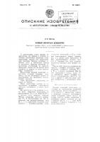 Фазовый магнитный демодулятор Фазовый магнитный демодулятор