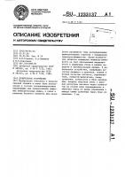 Делительное устройство Делительное устройство