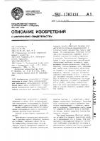 Способ защиты дрен от заохривания Способ защиты дрен от заохривания