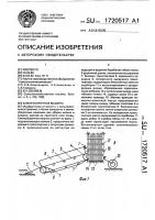 Камнеуборочная машина Камнеуборочная машина