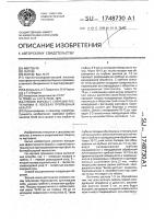 Способ борьбы с сорными растениями в посевах пропашных культур Способ борьбы с сорными растениями в посевах пропашных культур