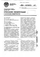 Двухкоординатный поворотный двигатель голубева в.и. Двухкоординатный поворотный двигатель голубева в.и.