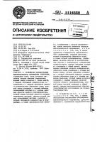 Устройство формирования высоковольтного напряжения кинескопа Устройство формирования высоковольтного напряжения кинескопа
