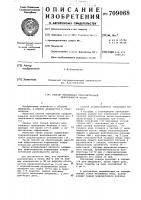 Способ торможения сократительной деятельности матки Способ торможения сократительной деятельности матки