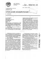 Способ получения диспергатора - разжижающего и стабилизирующего агента для водных дисперсий твердых веществ Способ получения диспергатора - разжижающего и стабилизирующего агента для водных дисперсий твердых веществ