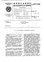 Способ получения органического удобрения Способ получения органического удобрения