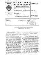 Способ контроля глубины деформированного поверхностного слоя детали Способ контроля глубины деформированного поверхностного слоя детали