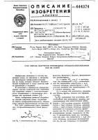 Способ получения производных сульфамилбензиламина или их солей Способ получения производных сульфамилбензиламина или их солей