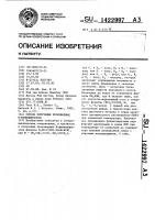 Способ получения производных n-фенилпиразола Способ получения производных n-фенилпиразола
