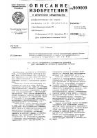 Способ определения устойчивости контакта двух различных по крупности несвязных грунтов Способ определения устойчивости контакта двух различных по крупности несвязных грунтов