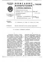 Регулятор с переменной структурой Регулятор с переменной структурой