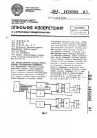Способ контроля каналов синхронизации телевизионных приемников Способ контроля каналов синхронизации телевизионных приемников