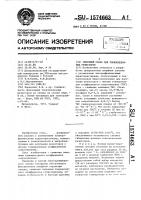 Аморфный сплав для тонкопленочных резисторов Аморфный сплав для тонкопленочных резисторов