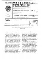 Способ выращивания привитых саженцев сосны обыкновенной Способ выращивания привитых саженцев сосны обыкновенной
