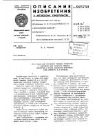 Судно для перевозки пищевых продуктов и контейнер для хранения пищевых продуктов в среде химически инертного газа инженера и.е.кирдоды Судно для перевозки пищевых продуктов и контейнер для хранения пищевых продуктов в среде химически инертного газа инженера и.е.кирдоды