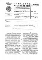 Способ получения грены тутового шелкопряда Способ получения грены тутового шелкопряда